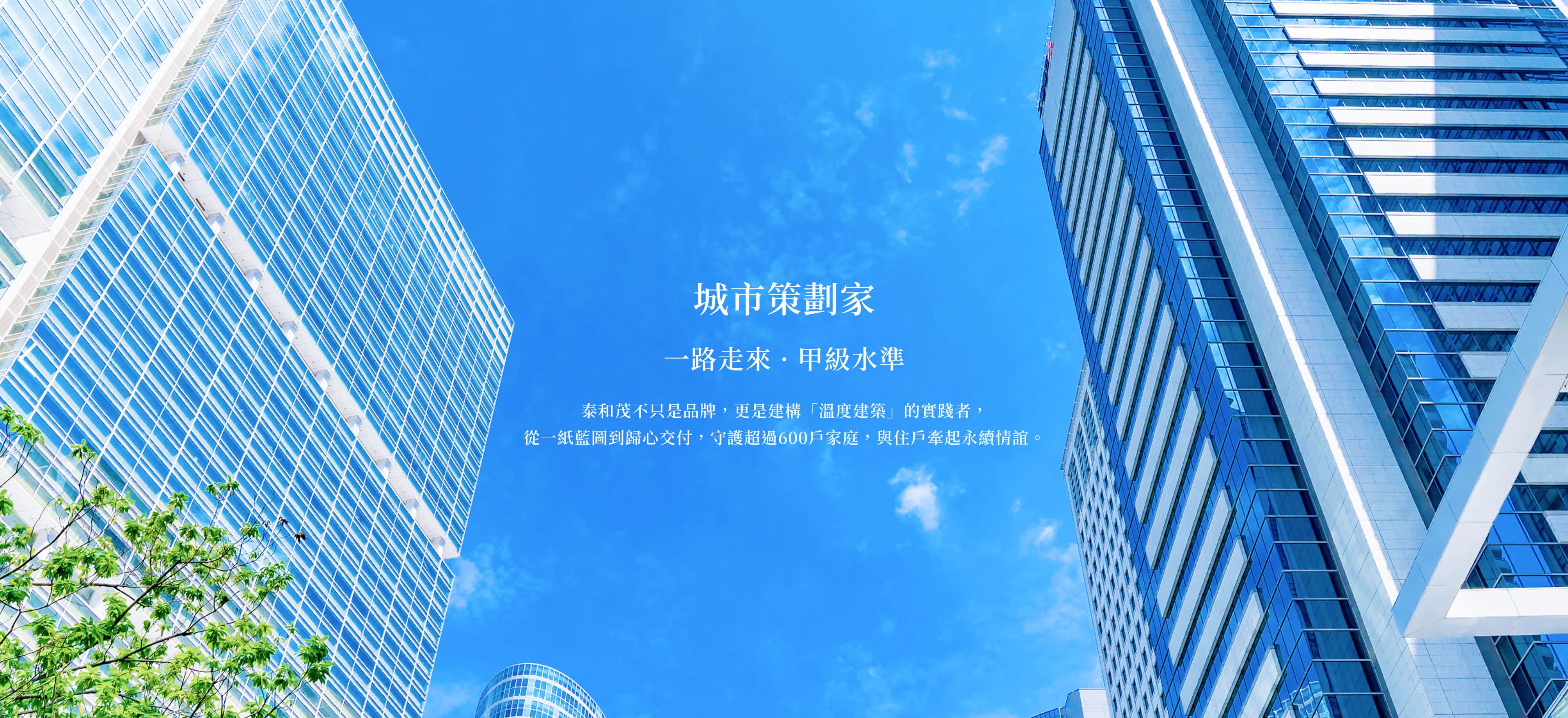 泰和茂banner 圖片1