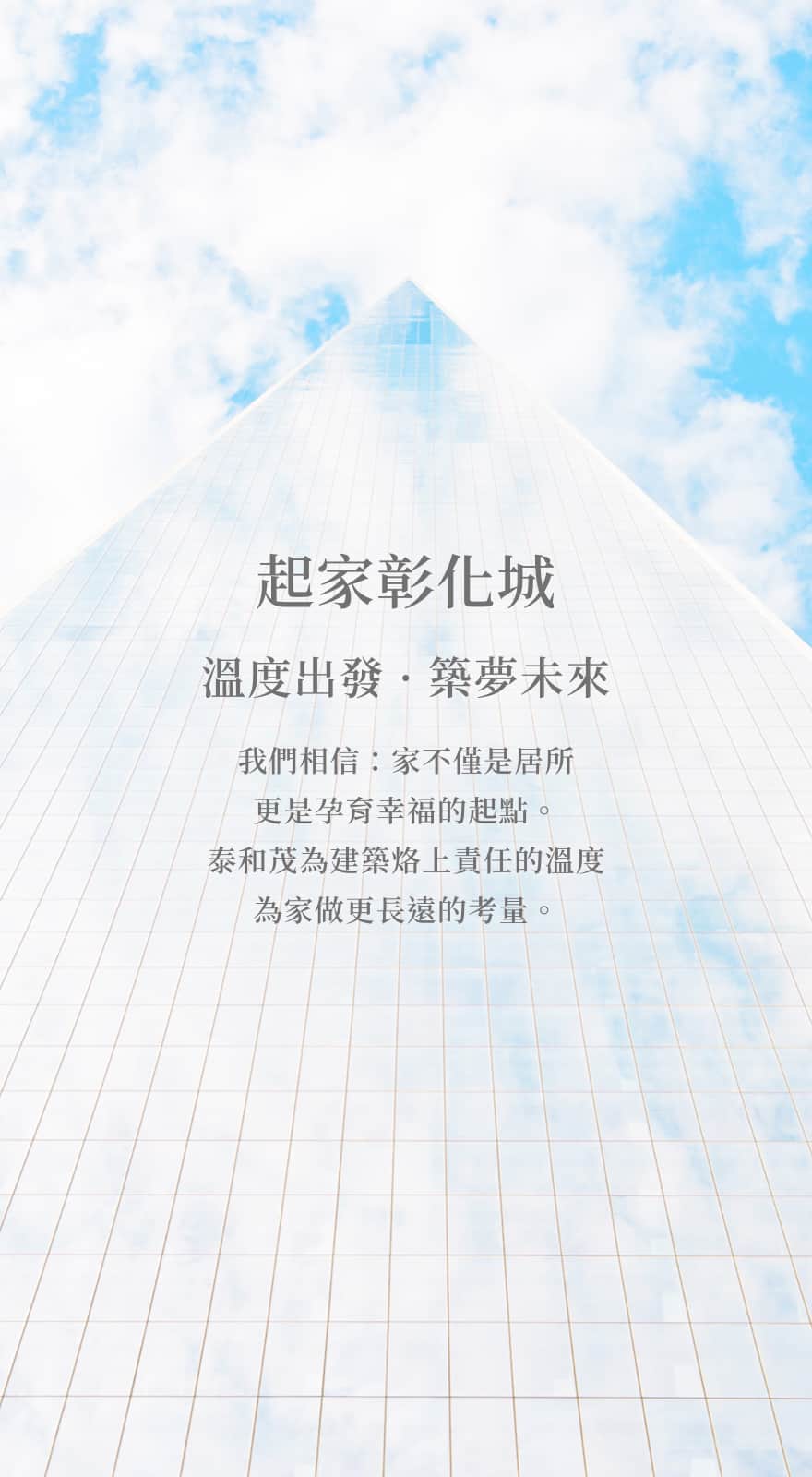 泰和茂banner 圖片2