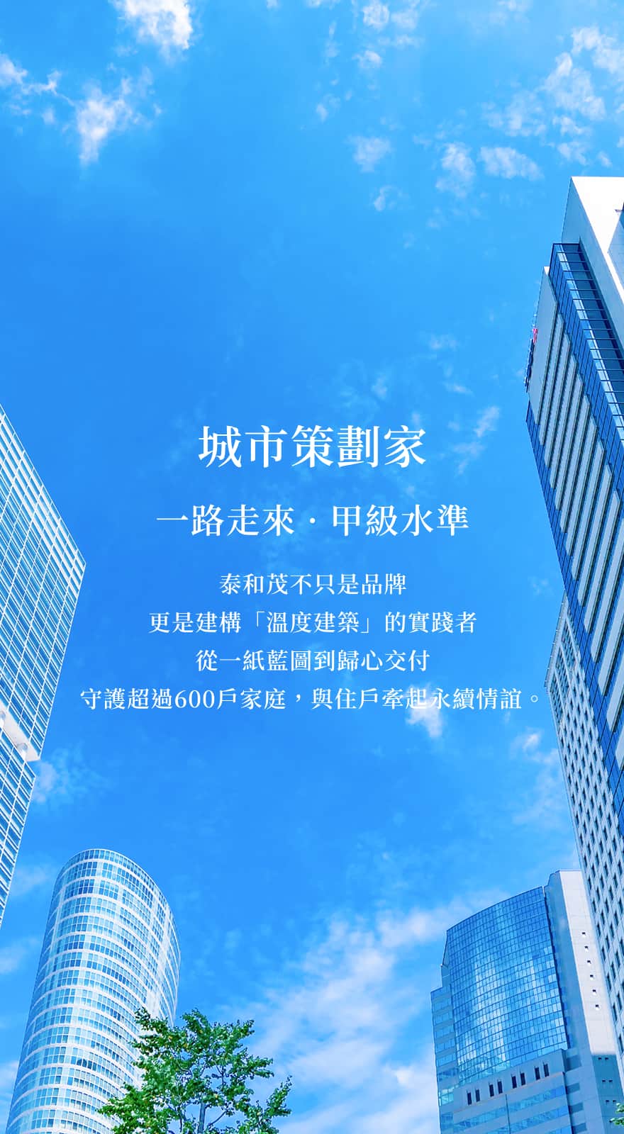 泰和茂banner 圖片1