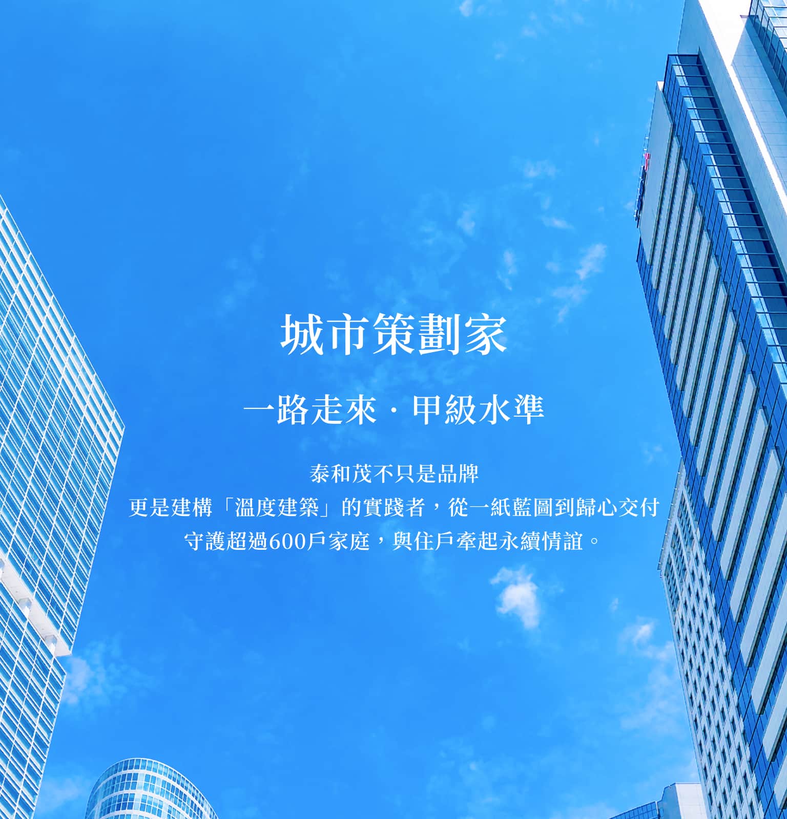 泰和茂banner 圖片1