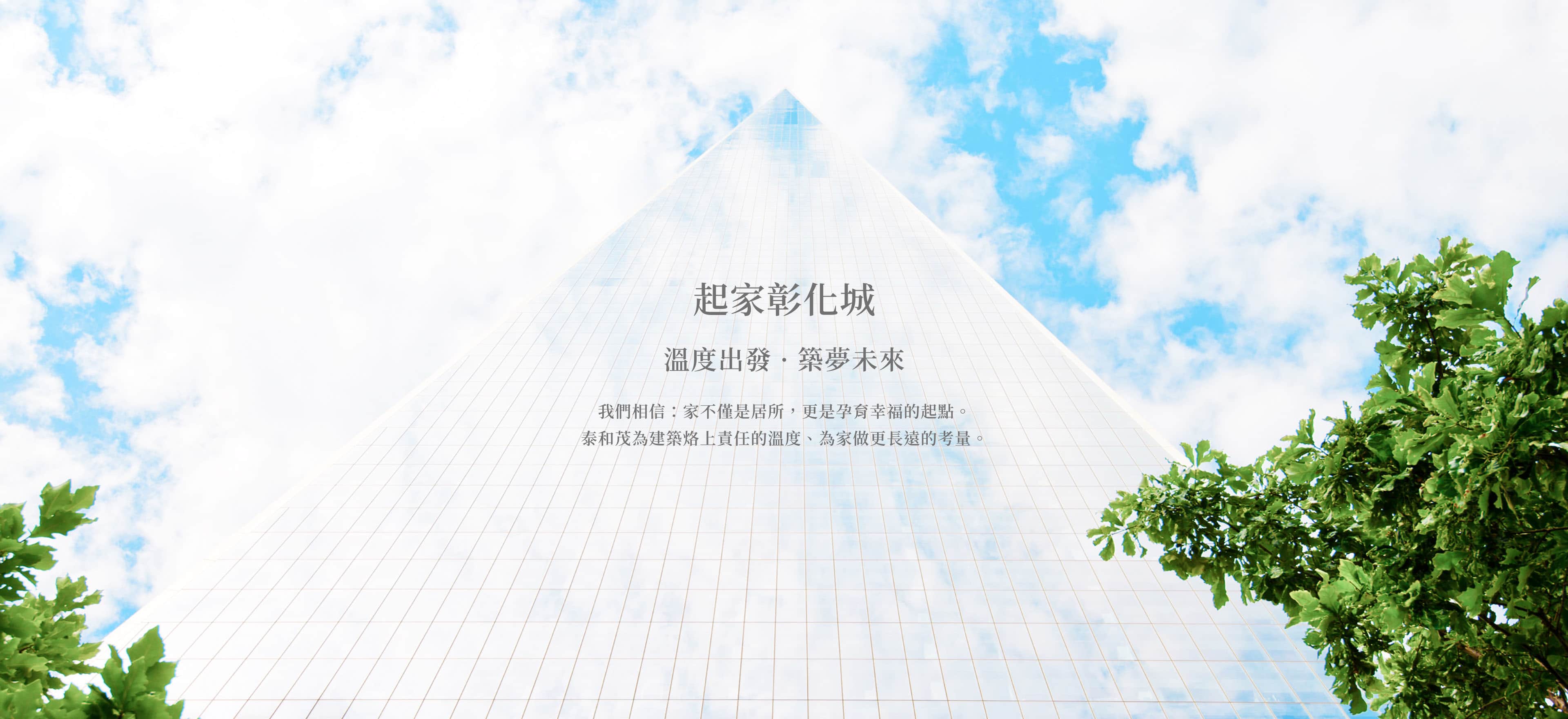 泰和茂banner 圖片2