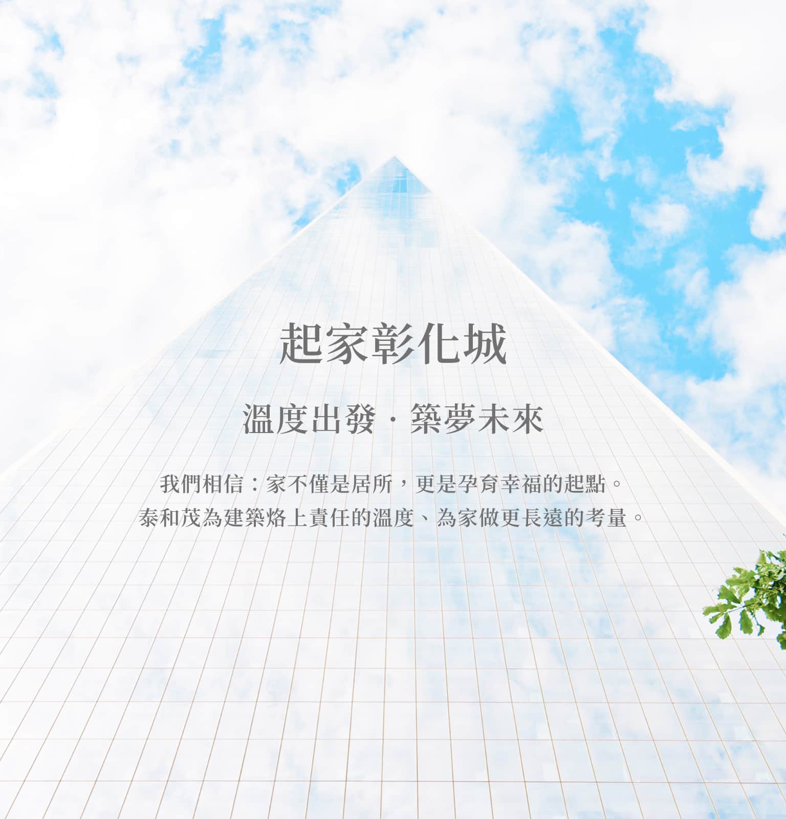 泰和茂banner 圖片2