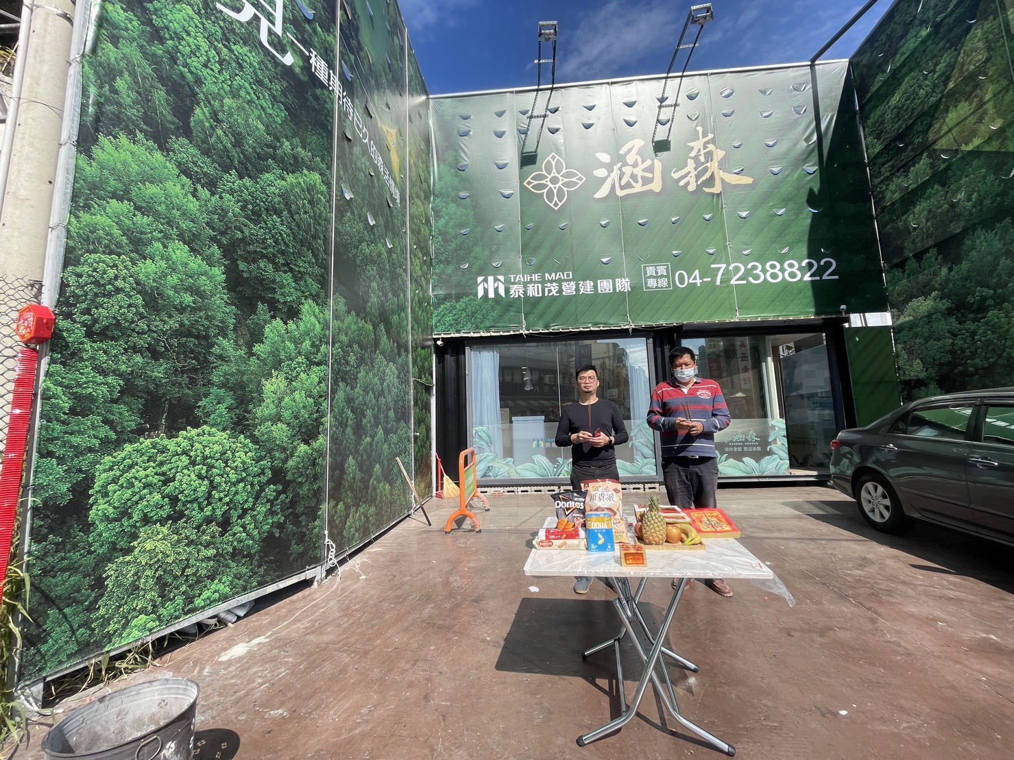 開工大吉，新年新氣象